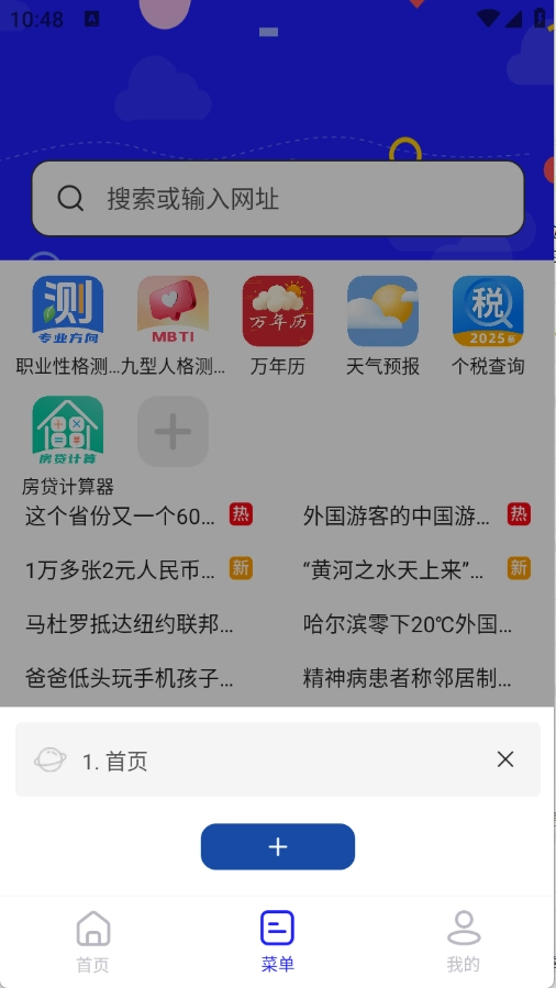 UV浏览器 图4