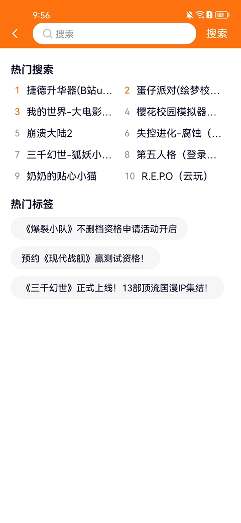 樱花迷你秀2026最新版图4