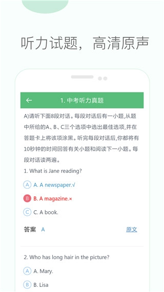初中英语听力图2