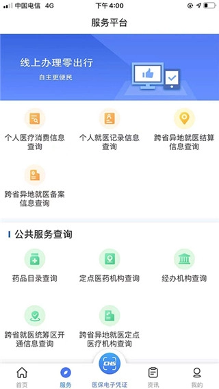 陕西医保图1