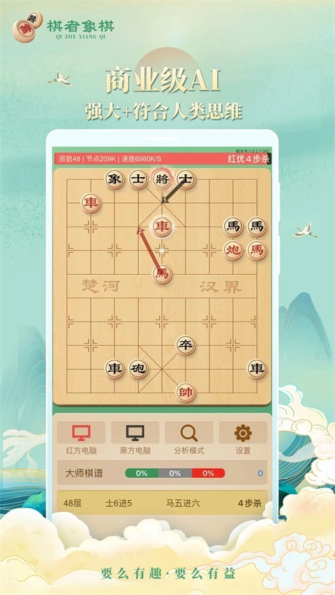 棋者象棋2