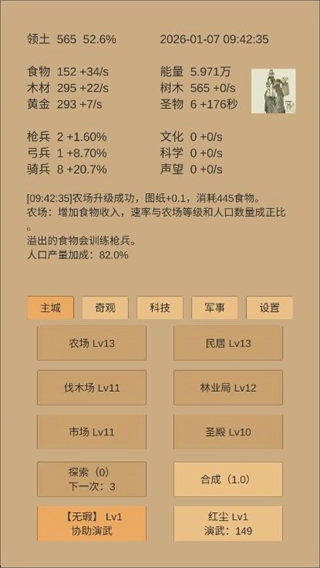 小小城邦最新版图2