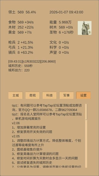 小小城邦最新版图3