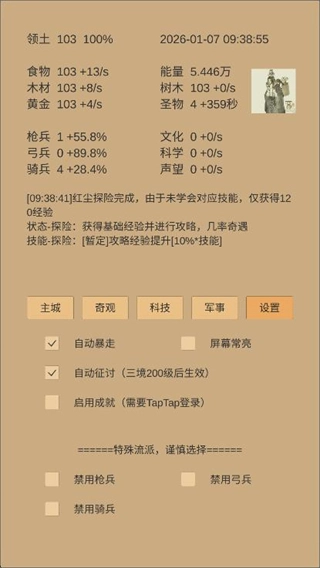 小小城邦最新版图1