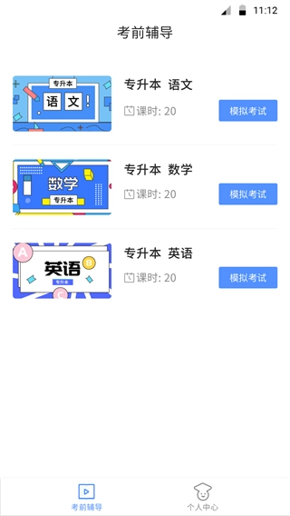 博学BX图4