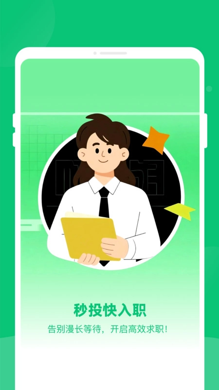 每日闲时零工截图