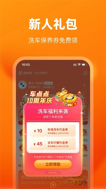 车点点(1)