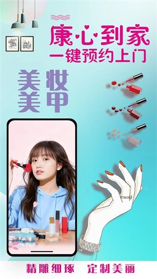 康心到家客戶端3