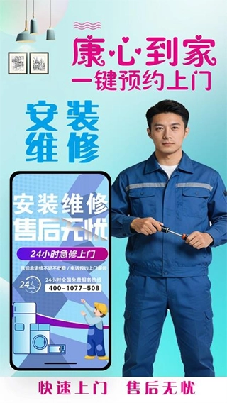 康心到家客戶端4