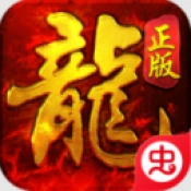 至尊传说传奇归来