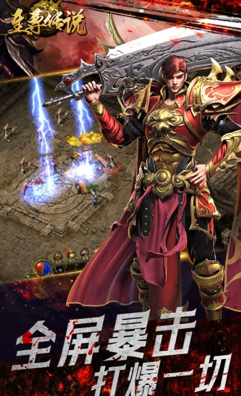 至尊传说传奇归来-图3