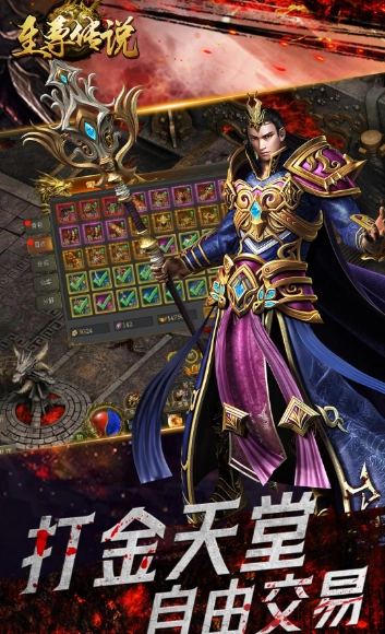 至尊传说传奇归来-图4