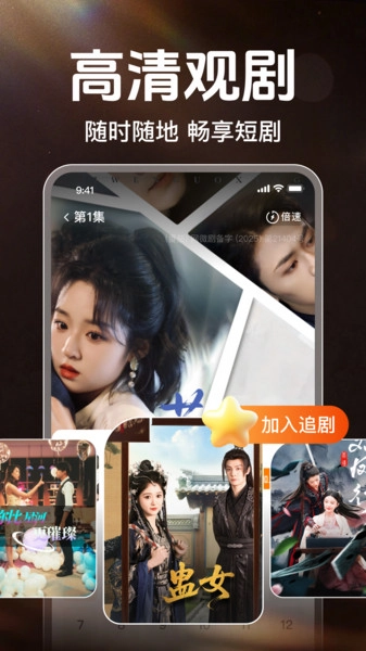 免费短剧全部看图3