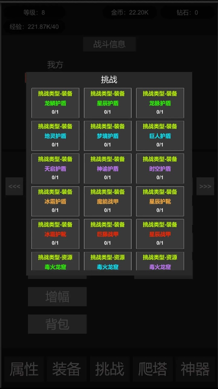挂机世界目标是一刀9995