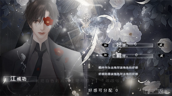 循梦昼夜间游戏安卓版图3