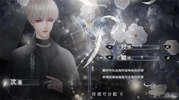 循梦昼夜间游戏安卓版图1