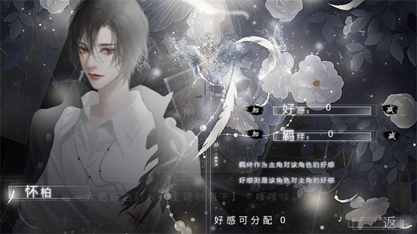 循梦昼夜间游戏安卓版图2