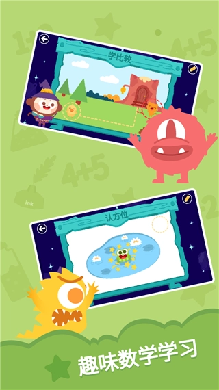 多多學數學-截圖2