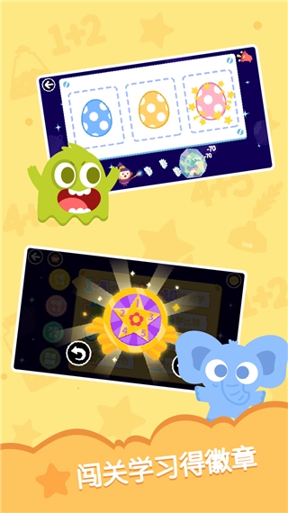 多多學數學-截圖3