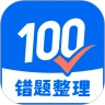 试卷100安装免费2026最新版