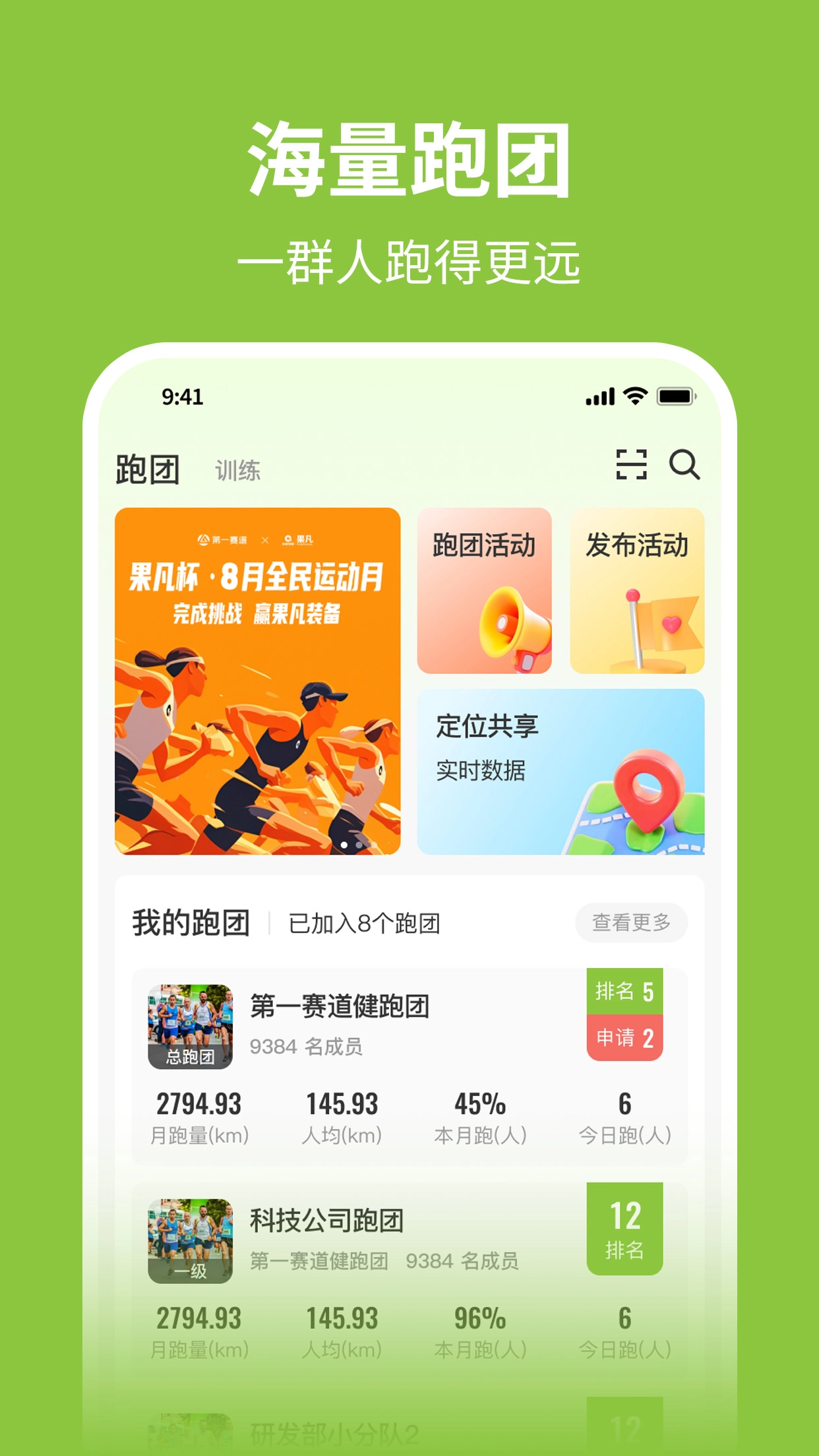 第一赛道最新版图2