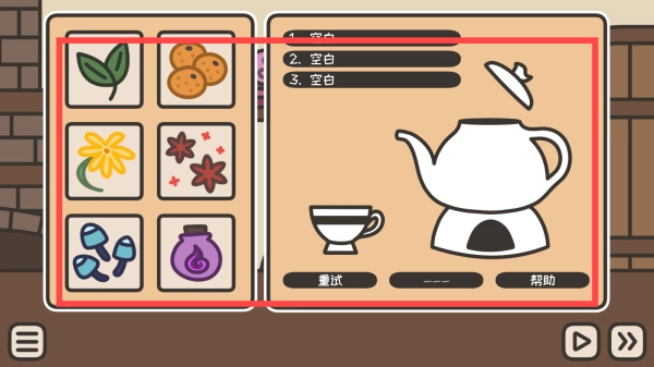 沏茶的酒馆汉化版图3