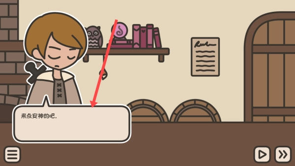 沏茶的酒馆汉化版图1