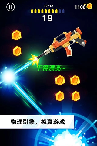 翻转射击2026版截图2
