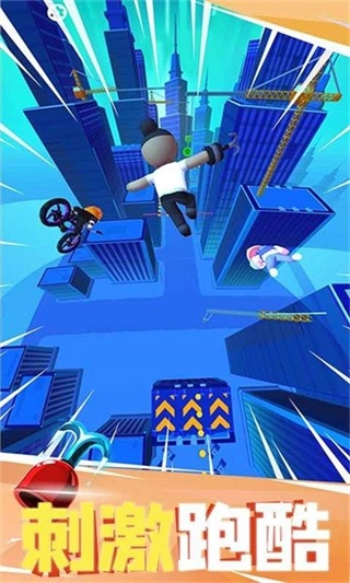 飞钩跑酷钻石版图1