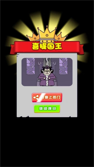 国王刺客的战争手机版