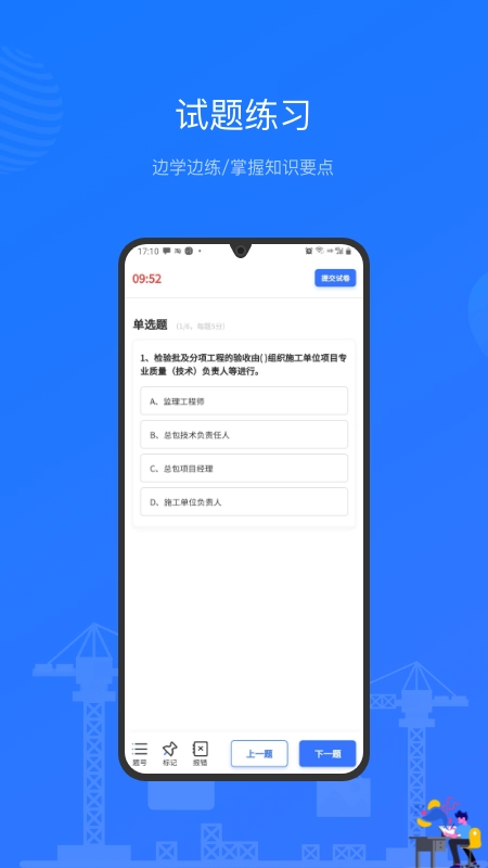建教帮继续教育最新版图1