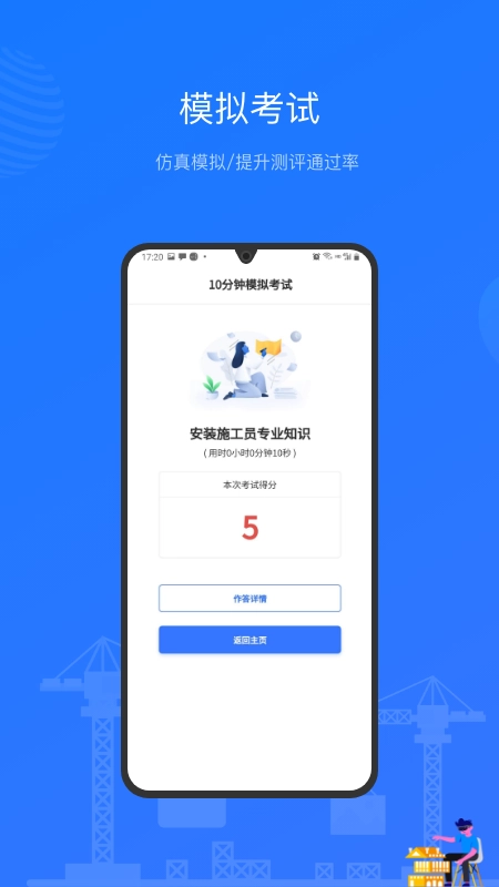 建教帮继续教育最新版图2
