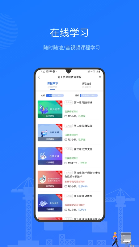 建教帮继续教育最新版图3