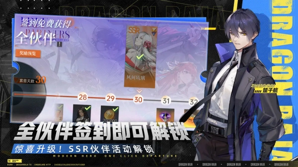 龙族卡塞尔之门无限内购版图3