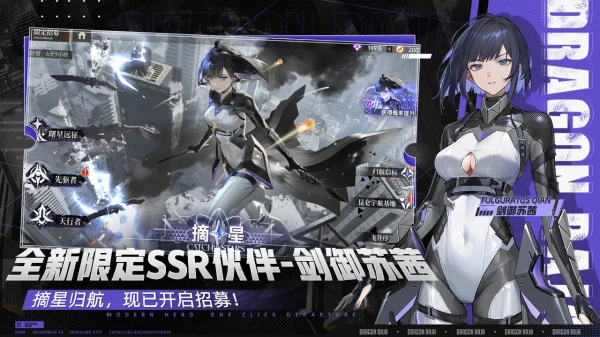 龙族卡塞尔之门无限内购版图4