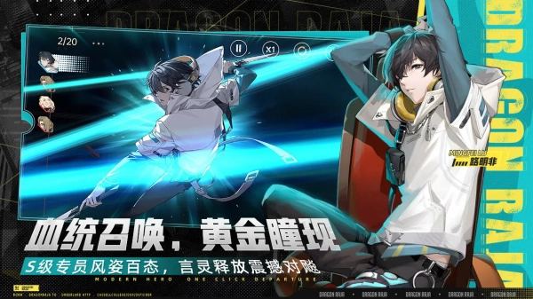 龙族卡塞尔之门无限内购版图2