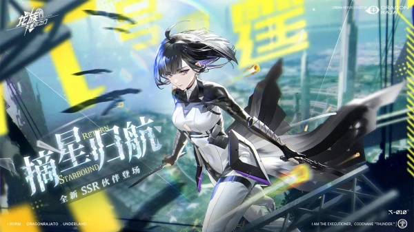 龙族卡塞尔之门无限内购版图1