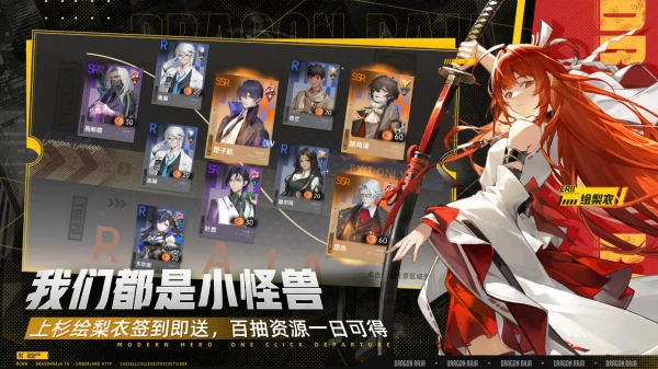 龙族卡塞尔之门无限内购版图5