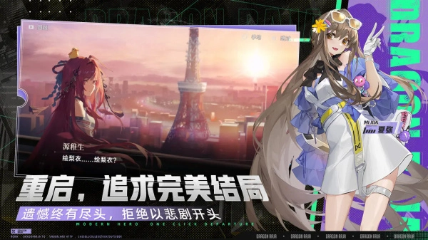 龙族卡塞尔之门无限内购版图6