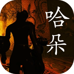 孙美琪疑案哈朵