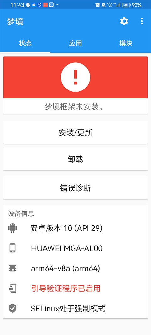梦境框架管理器1