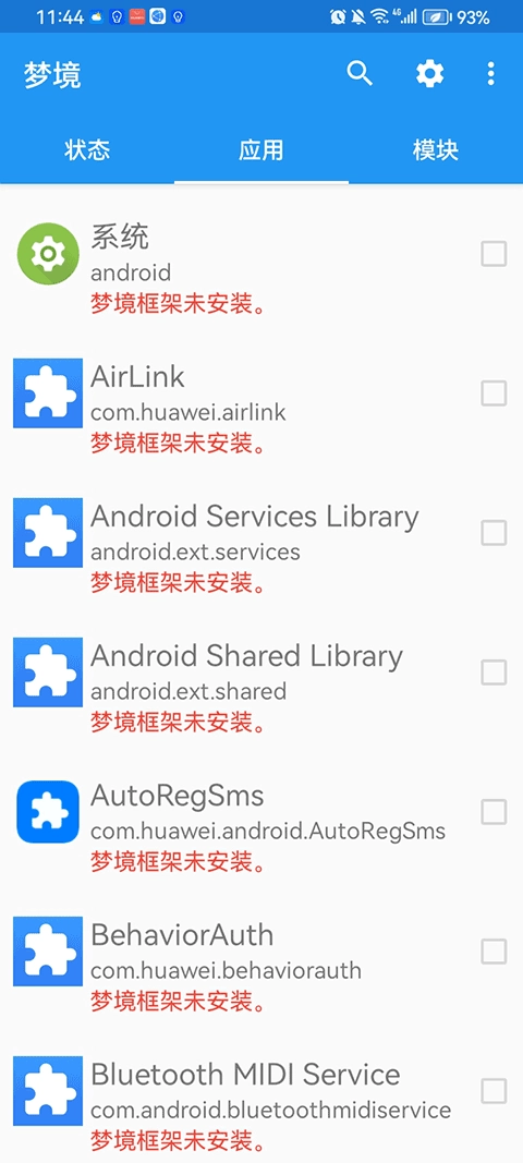 梦境框架管理器5