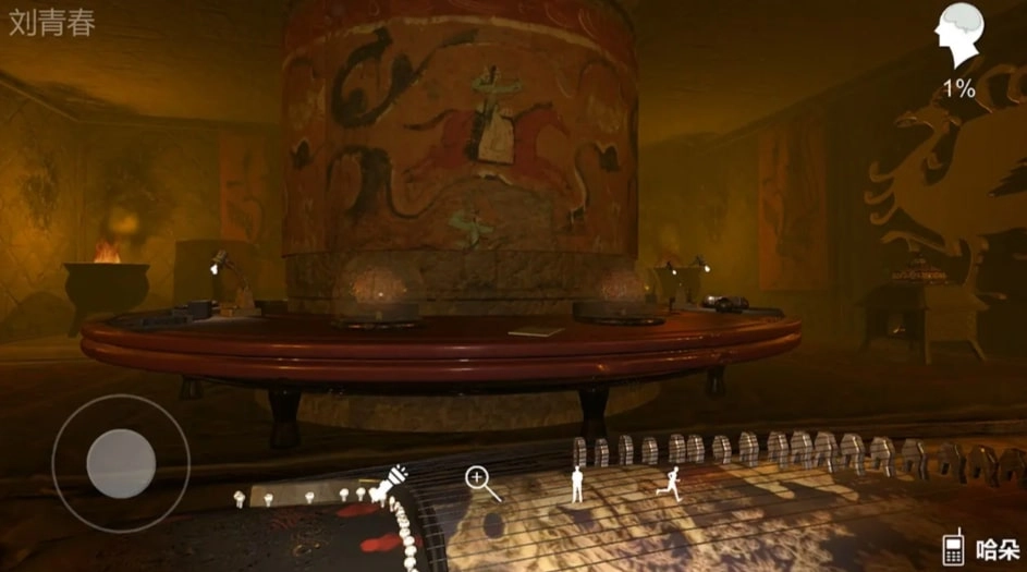 孙美琪疑案哈朵图3