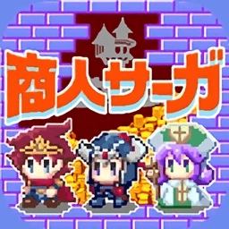 商人传奇在魔王城开店