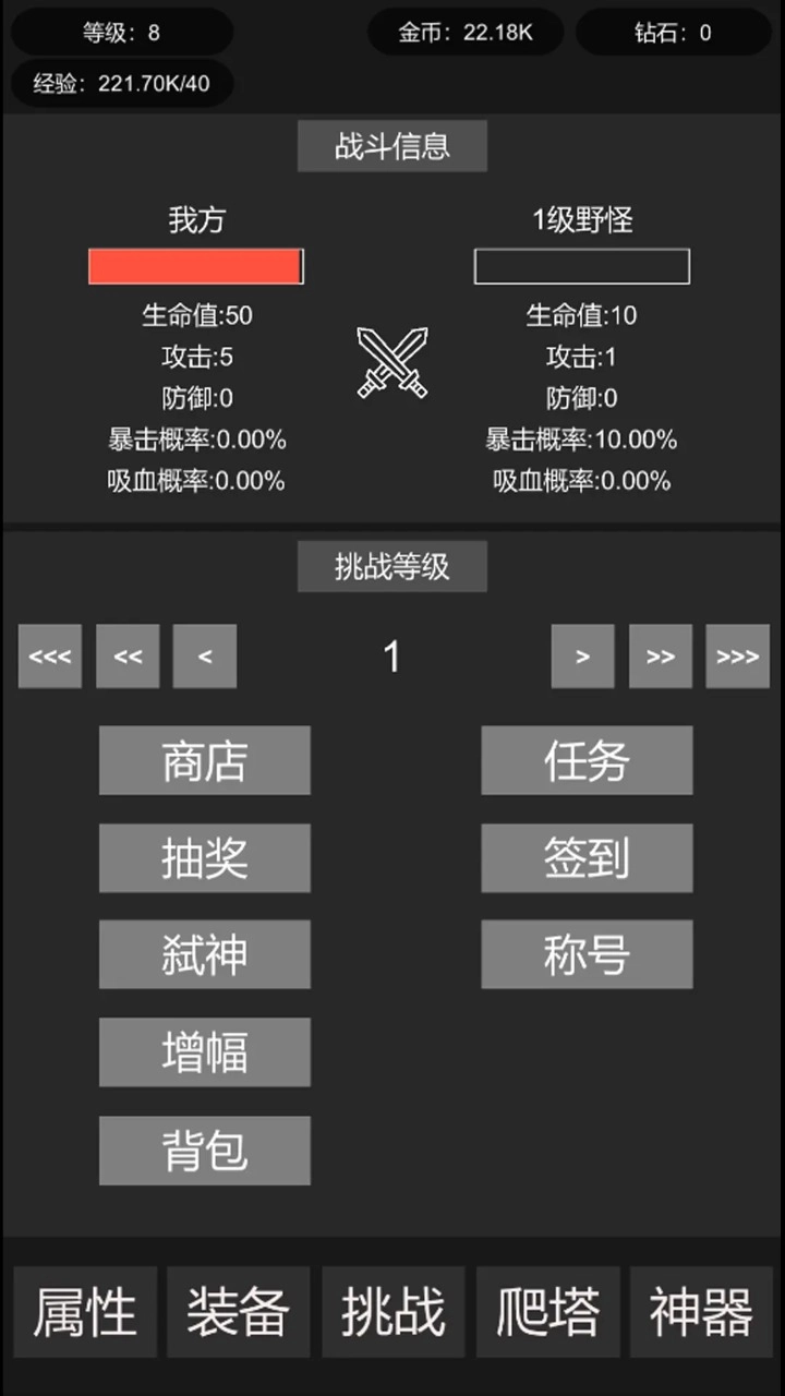 挂机世界目标是一刀9993