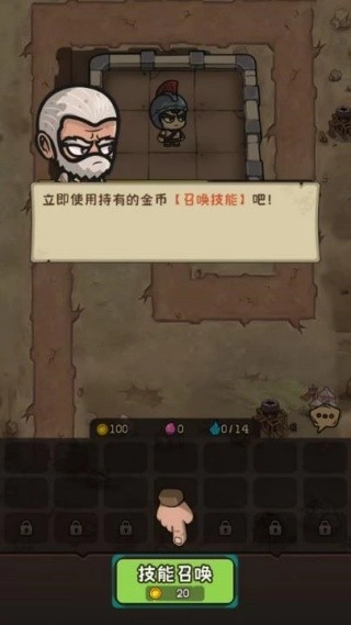 最后的守卫军图3