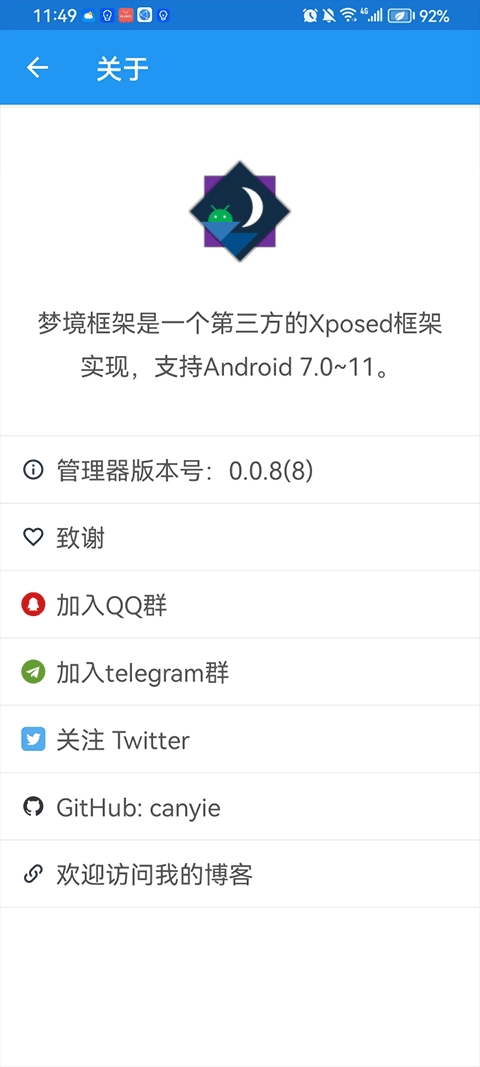 梦境框架管理器3