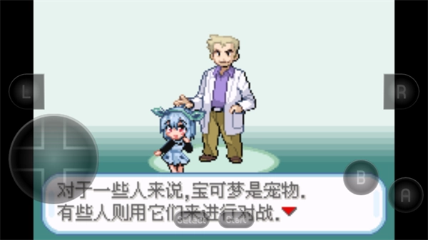 口袋妖怪萌娘版-图4