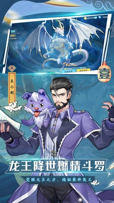 斗罗十年龙王传说图2