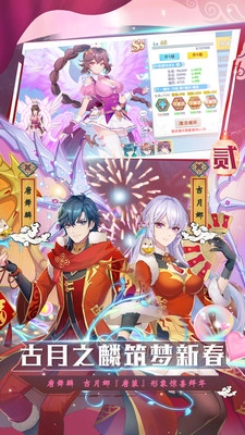 斗罗十年龙王传说图3